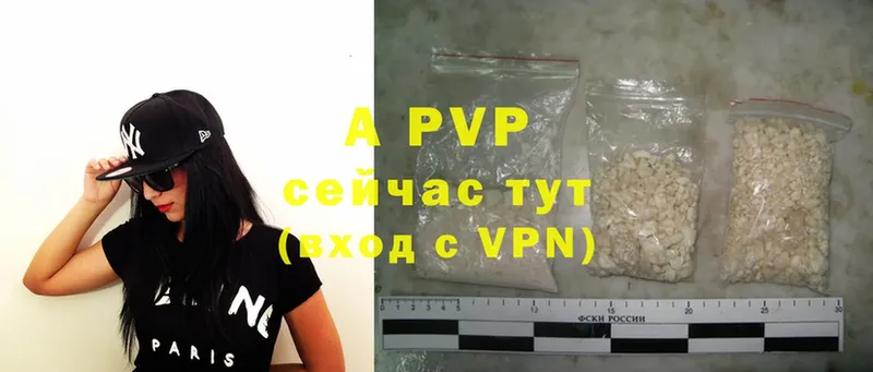 A PVP кристаллы  Елизово 