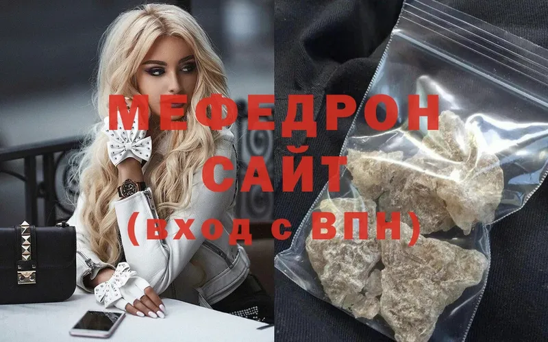 МЕФ mephedrone  Елизово 